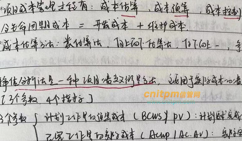 2021年下半年信息系统项目管理师案例复习经验